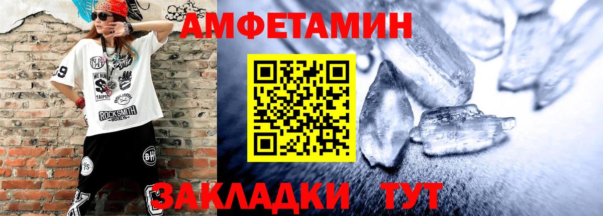 АМФЕТАМИН Premium Курчалой