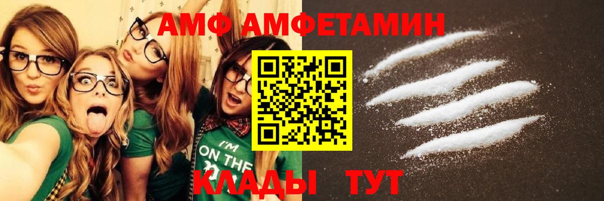 Амфетамин Розовый  Вход с VPN  Amphetamine  ссылка на мегу зеркало  Курчалой 