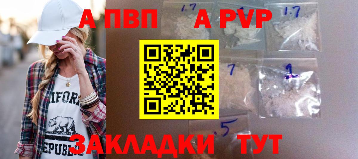 A-PVP крисы CK Курчалой