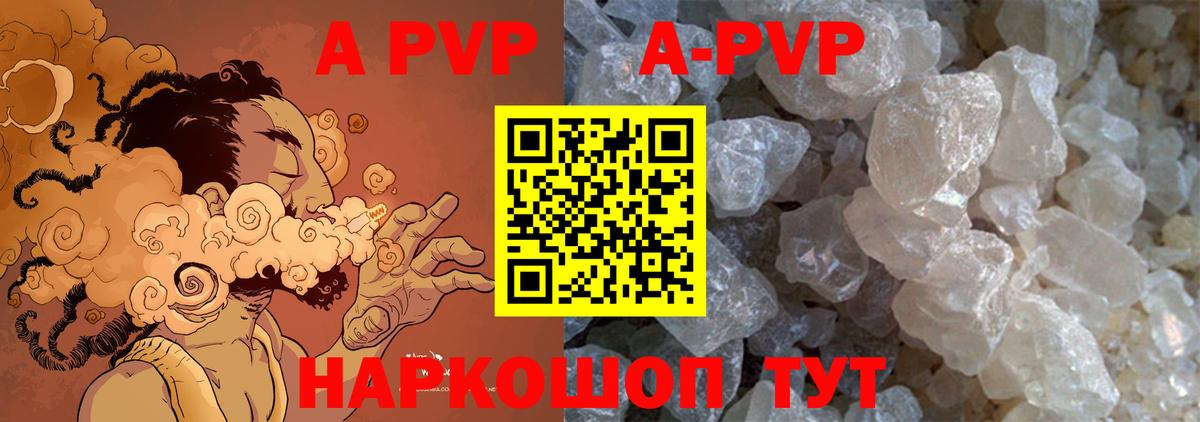Alpha-PVP СК  Alpha-PVP СК  APVP Соль  Вход с VPN  Курчалой 