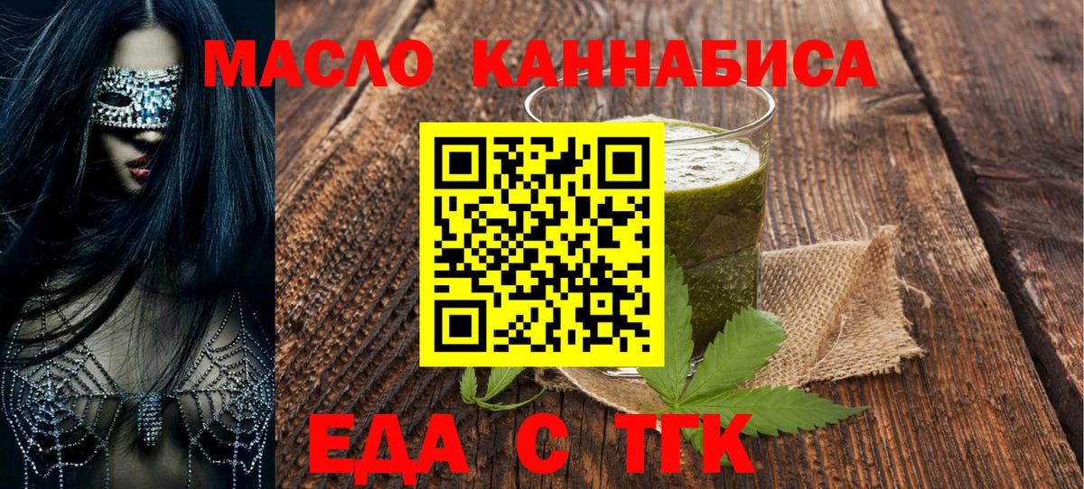 Печенье с ТГК марихуана  Вход с VPN  Курчалой 