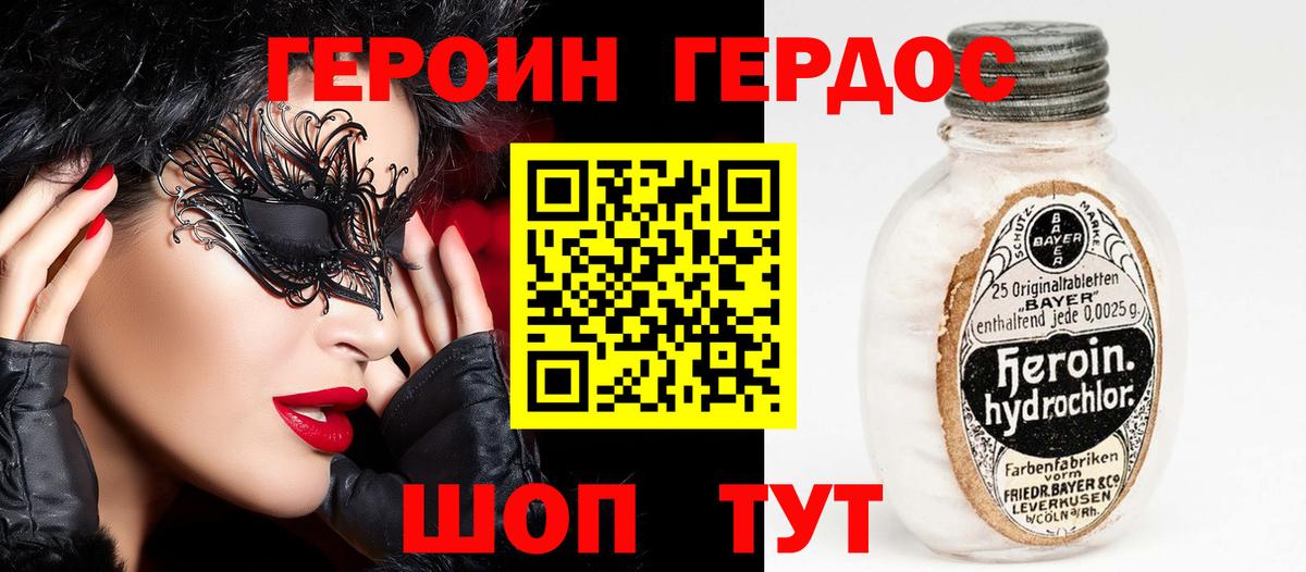 Героин белый  Вход с VPN  Курчалой 