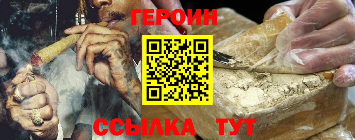 ГЕРОИН гречка Курчалой