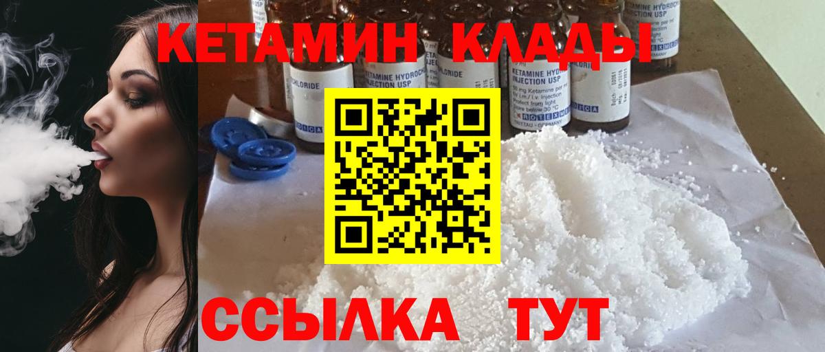 Курчалой  КЕТАМИН ketamine  КЕТАМИН ketamine  Вход с VPN 
