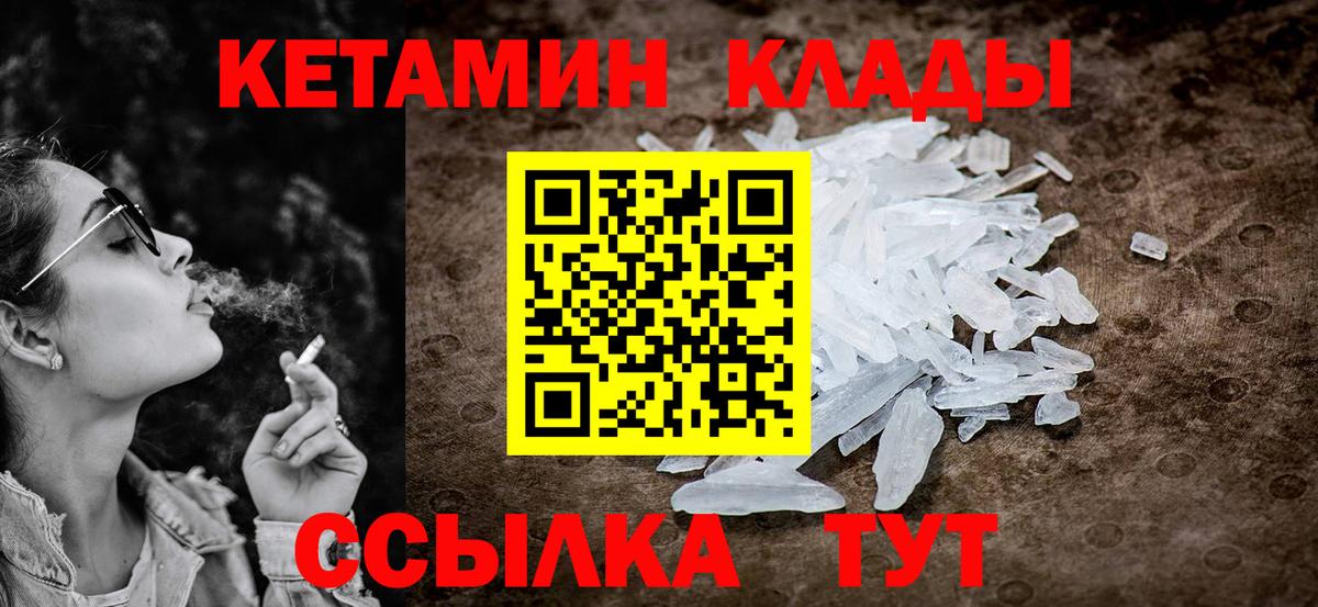 Кетамин VHQ Курчалой