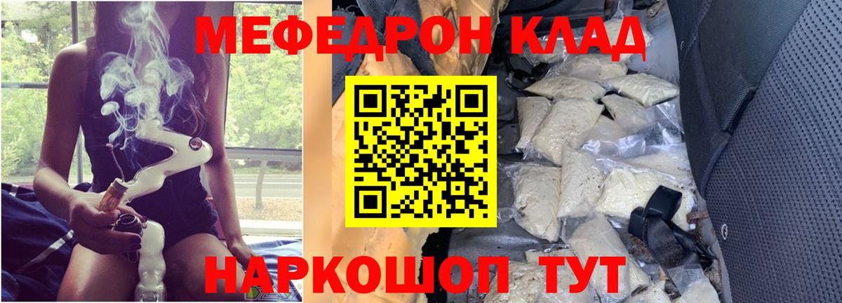 Мефедрон  МЯУ-МЯУ мука  Вход с VPN  Меф  Курчалой 