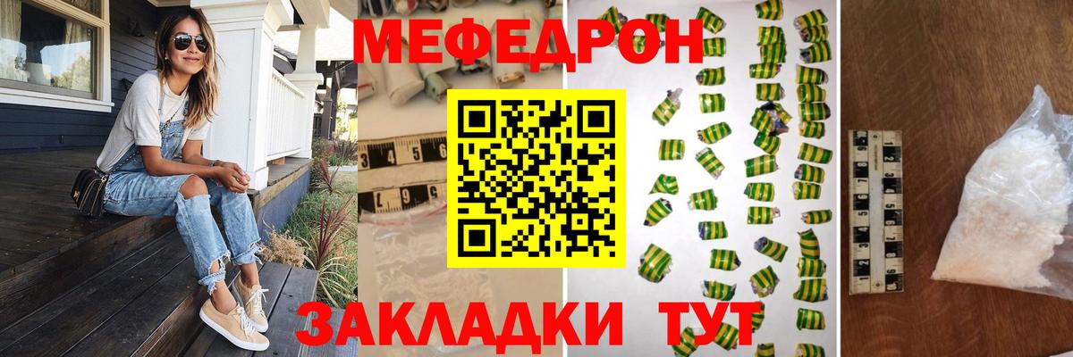 МЕФ Курчалой