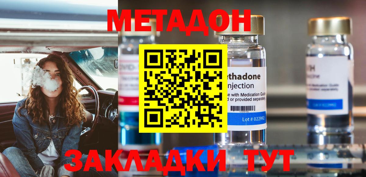 ОМГ ОМГ ссылка  Метадон белоснежный  МЕТАДОН methadone  Вход с VPN  Курчалой 