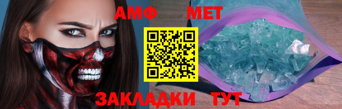МЕТАМФЕТАМИН Декстрометамфетамин 99.9%  Вход с VPN  МЕТАМФЕТАМИН Декстрометамфетамин 99.9%  Курчалой 