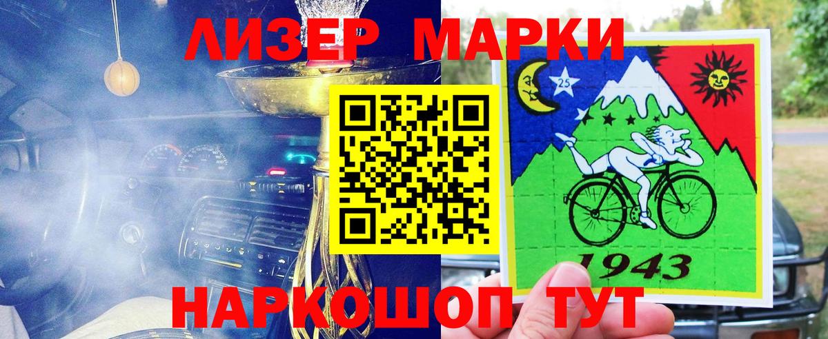 Курчалой  Марки N-bome 1500мкг  Марки N-bome 1500мкг  Наркотические марки  Вход с VPN 