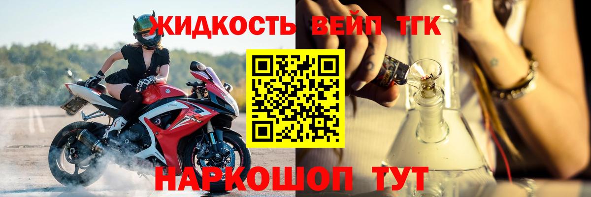 Курчалой  Дистиллят ТГК вейп с тгк  ТГК THC oil  Вход с VPN 