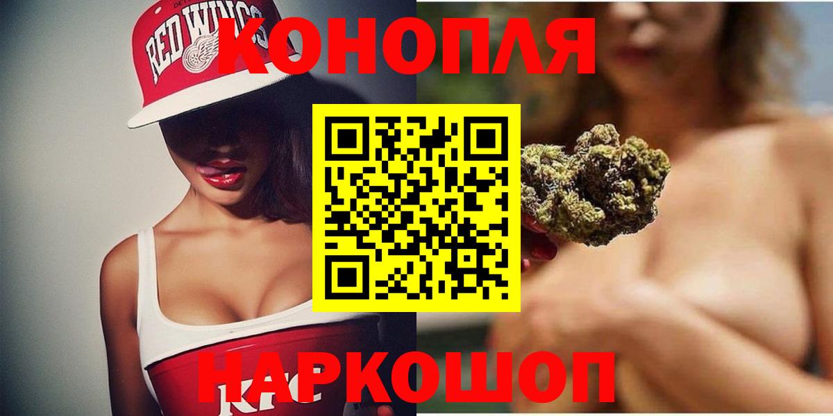 МАРИХУАНА марихуана  Марихуана OG Kush  Курчалой  Бошки Шишки VHQ  Канабис конопля  Вход с VPN 